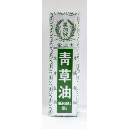 星加坡金波士青草油 20ml